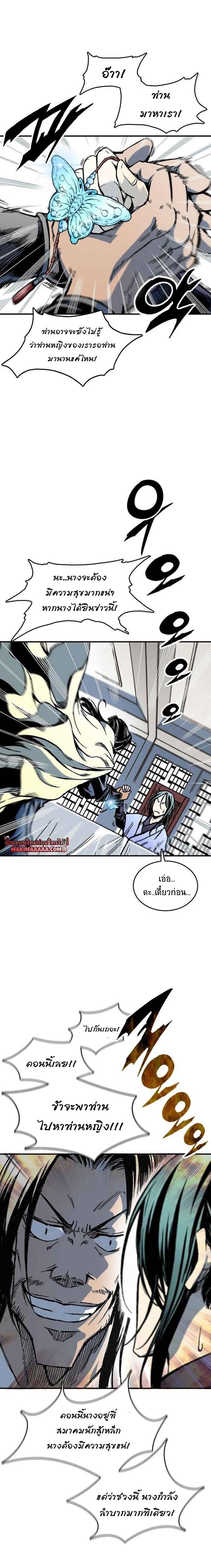 Memoir of the God of War Chap 69 - Next Chap 70