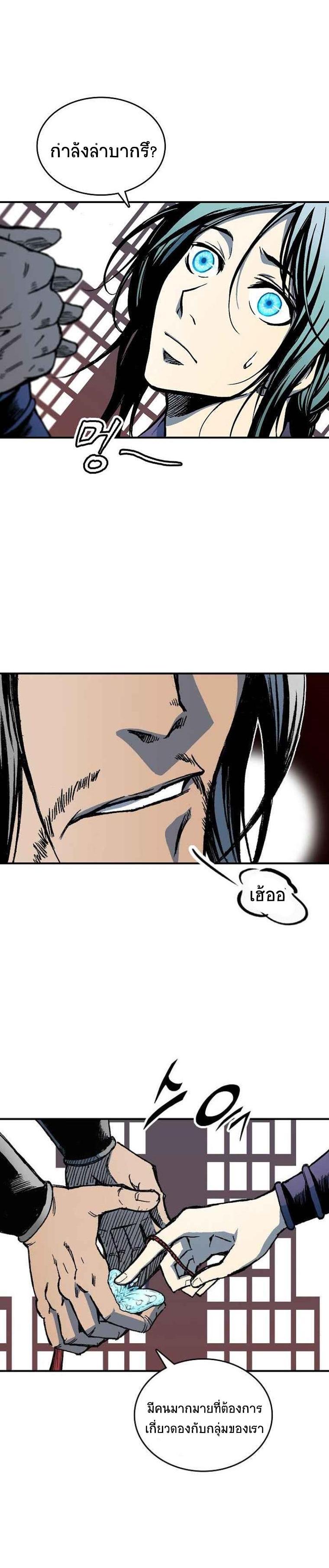 Memoir of the God of War Chap 69 - Next Chap 70