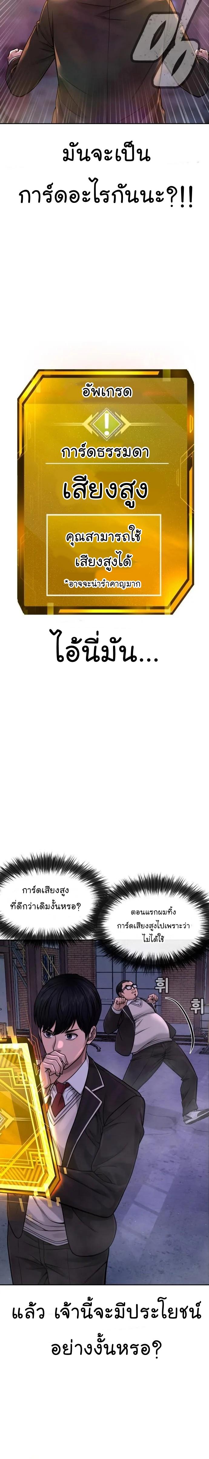 Quest Supremacy Chap 65 - Next Chap 66