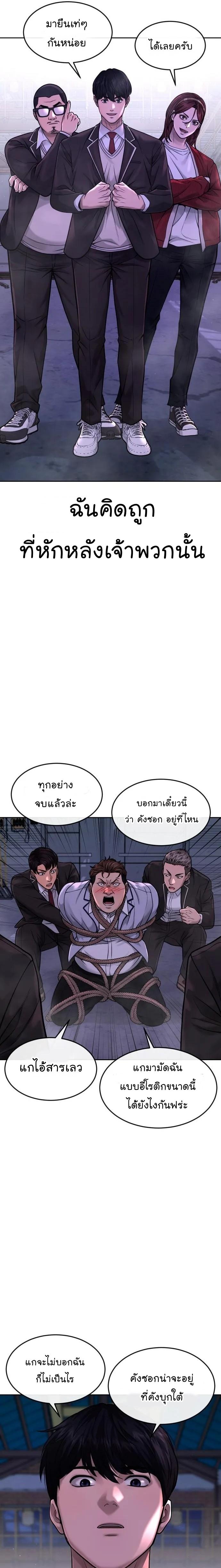 Quest Supremacy Chap 65 - Next Chap 66