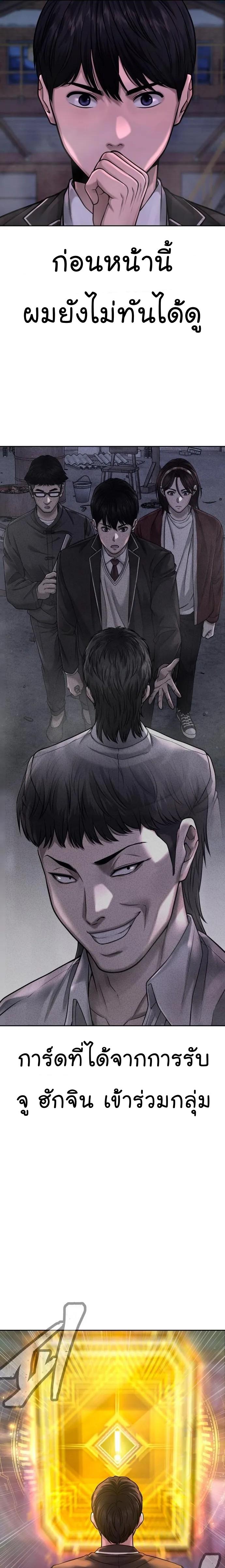 Quest Supremacy Chap 65 - Next Chap 66