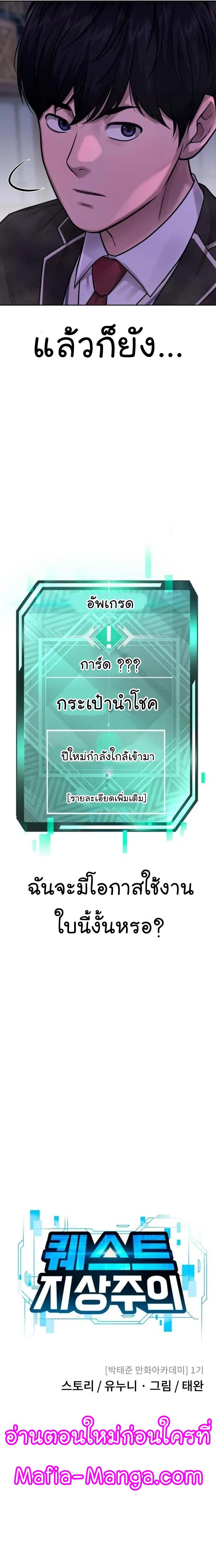 Quest Supremacy Chap 65 - Next Chap 66