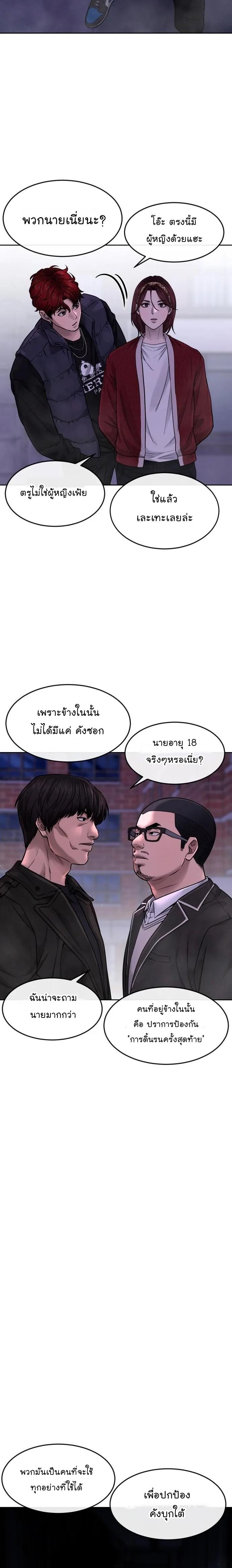 Quest Supremacy Chap 65 - Next Chap 66