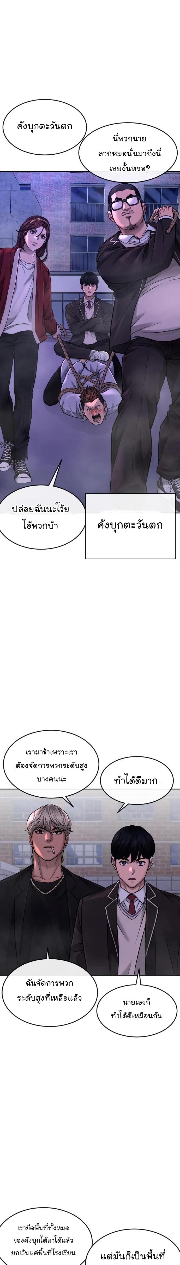 Quest Supremacy Chap 65 - Next Chap 66