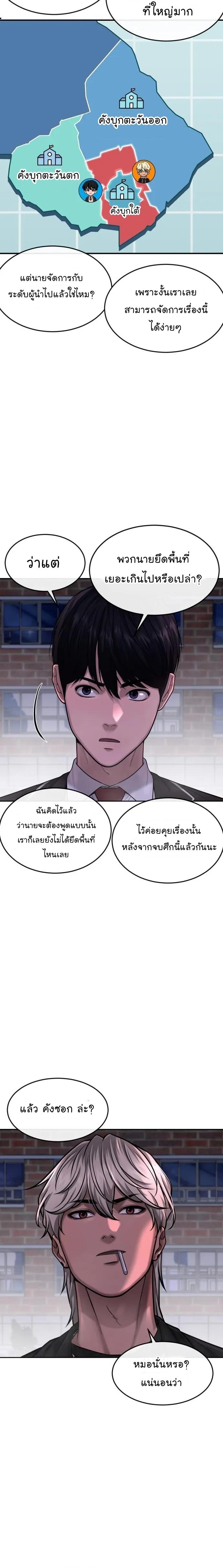 Quest Supremacy Chap 65 - Next Chap 66