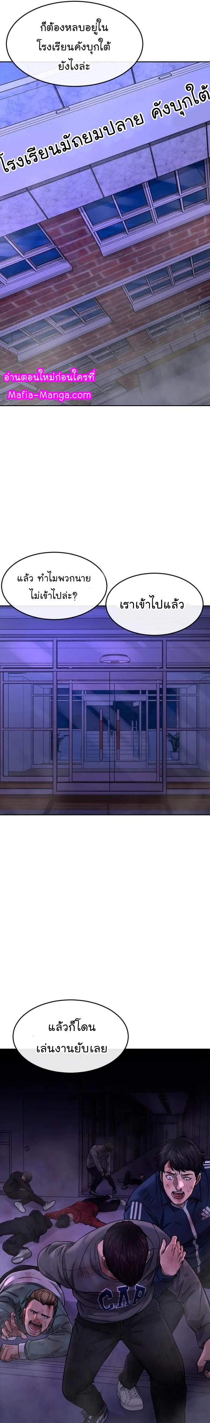 Quest Supremacy Chap 65 - Next Chap 66