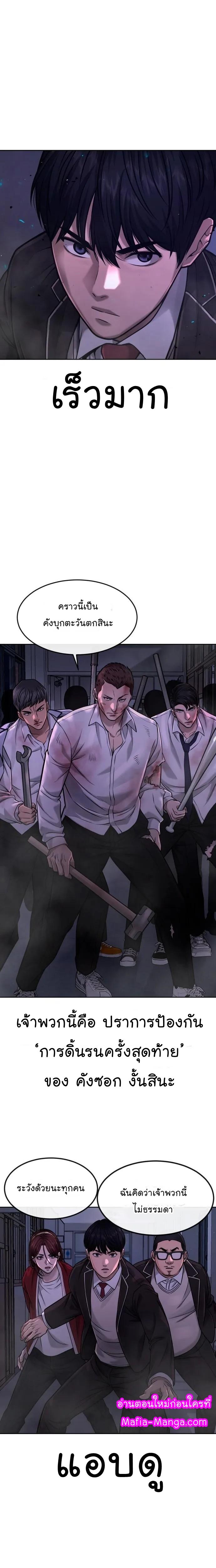 Quest Supremacy Chap 65 - Next Chap 66