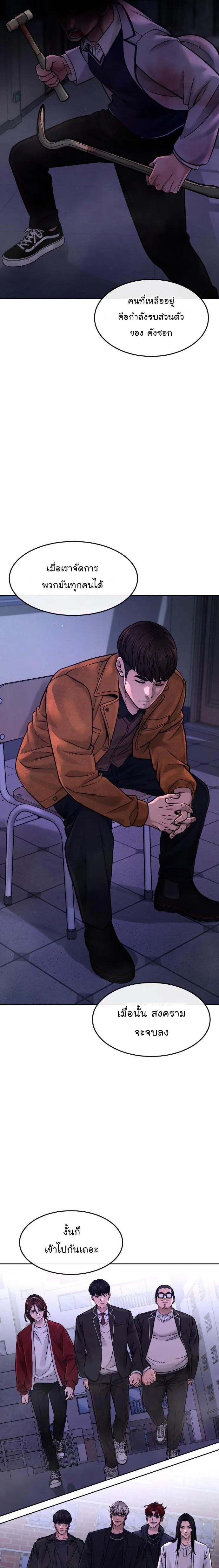 Quest Supremacy Chap 65 - Next Chap 66