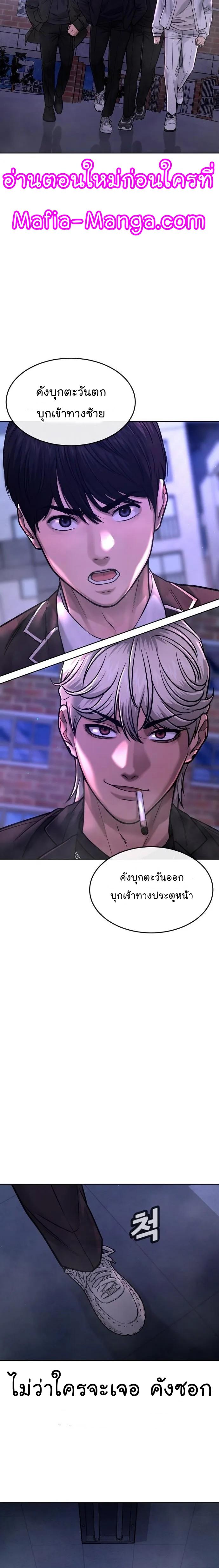 Quest Supremacy Chap 65 - Next Chap 66