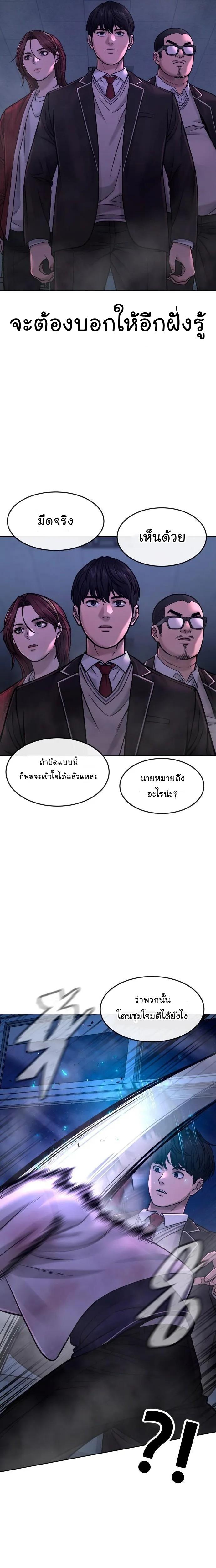 Quest Supremacy Chap 65 - Next Chap 66