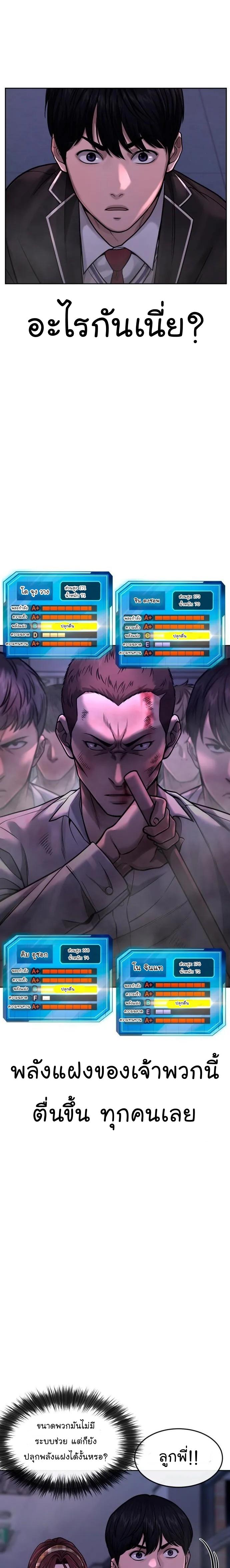 Quest Supremacy Chap 65 - Next Chap 66