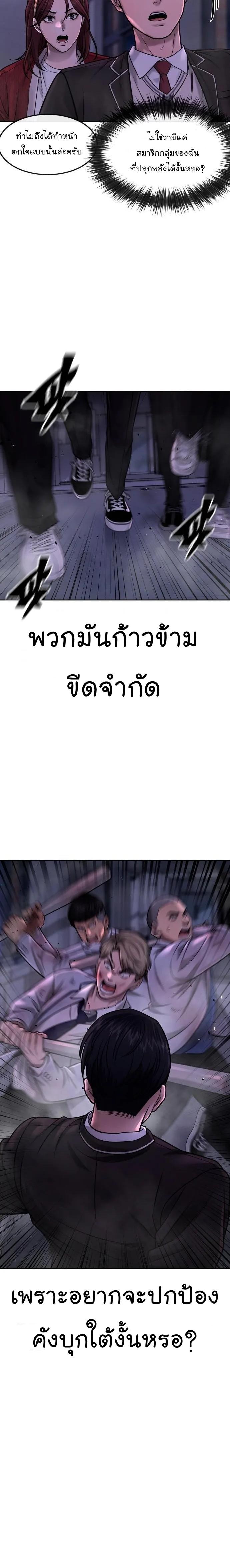 Quest Supremacy Chap 65 - Next Chap 66