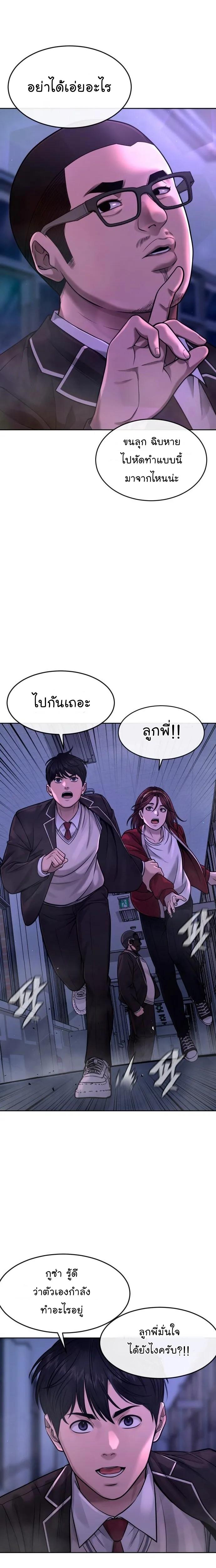 Quest Supremacy Chap 65 - Next Chap 66