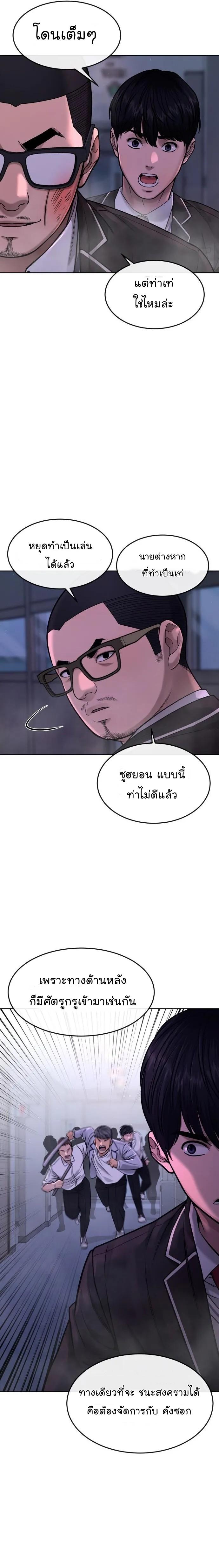 Quest Supremacy Chap 65 - Next Chap 66