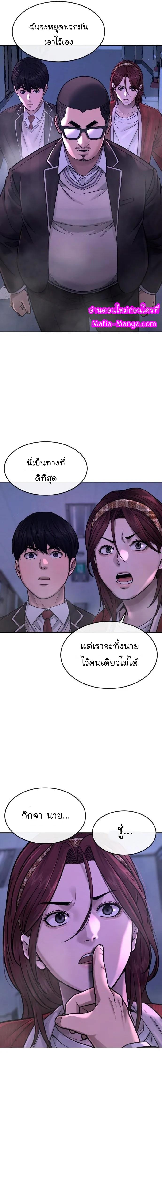 Quest Supremacy Chap 65 - Next Chap 66