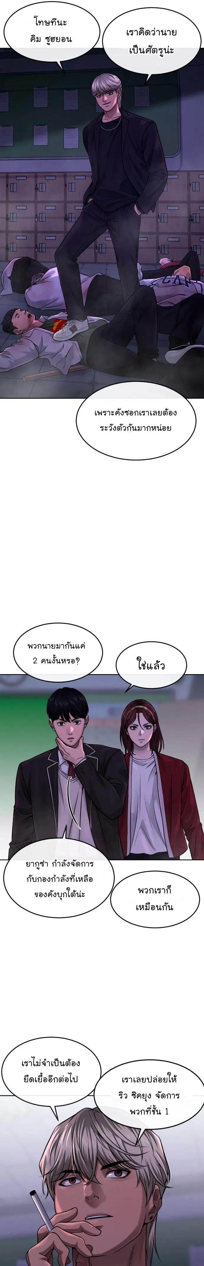 Quest Supremacy Chap 65 - Next Chap 66
