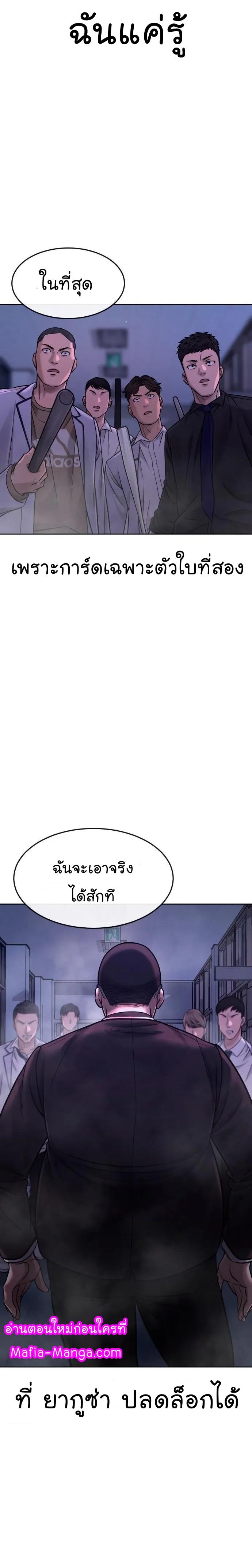 Quest Supremacy Chap 65 - Next Chap 66