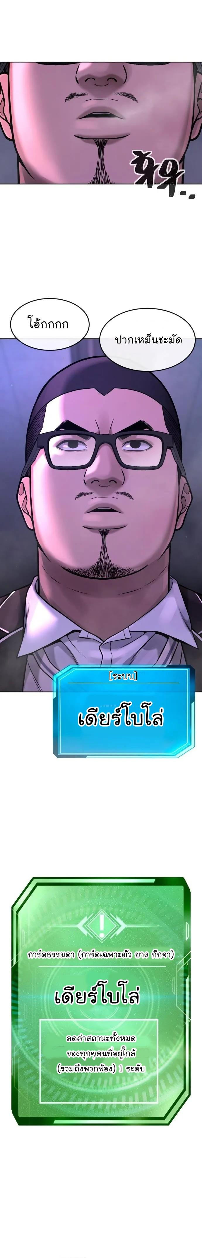 Quest Supremacy Chap 65 - Next Chap 66