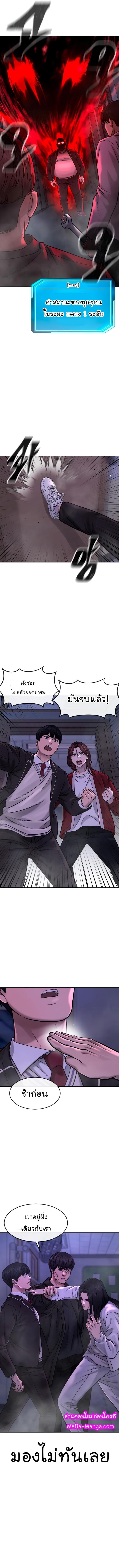 Quest Supremacy Chap 65 - Next Chap 66