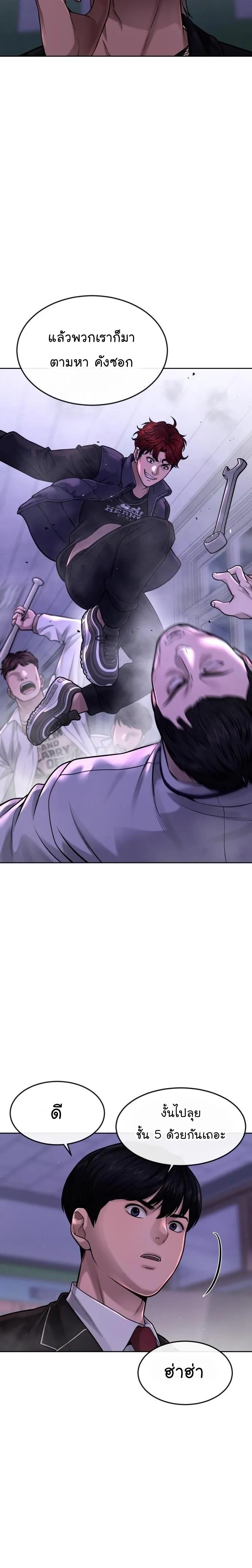 Quest Supremacy Chap 65 - Next Chap 66