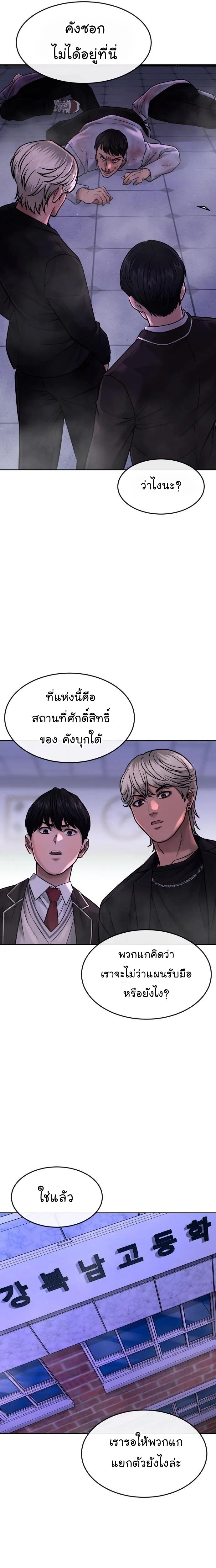 Quest Supremacy Chap 65 - Next Chap 66