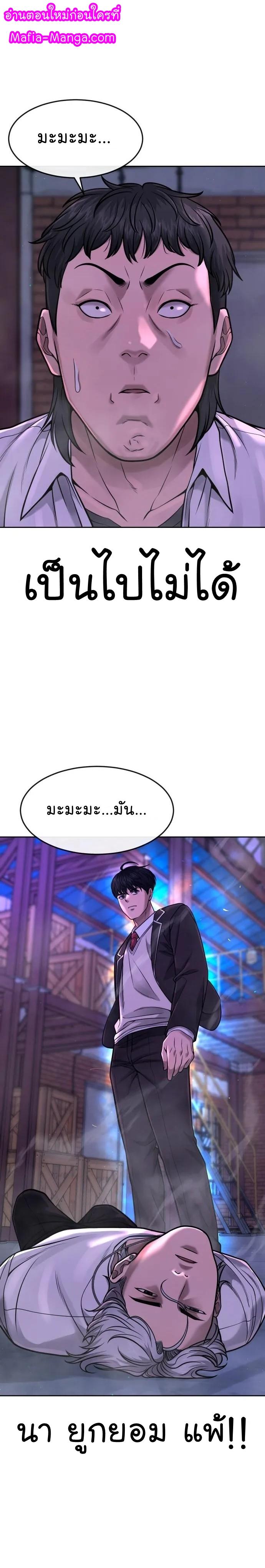 Quest Supremacy Chap 65 - Next Chap 66