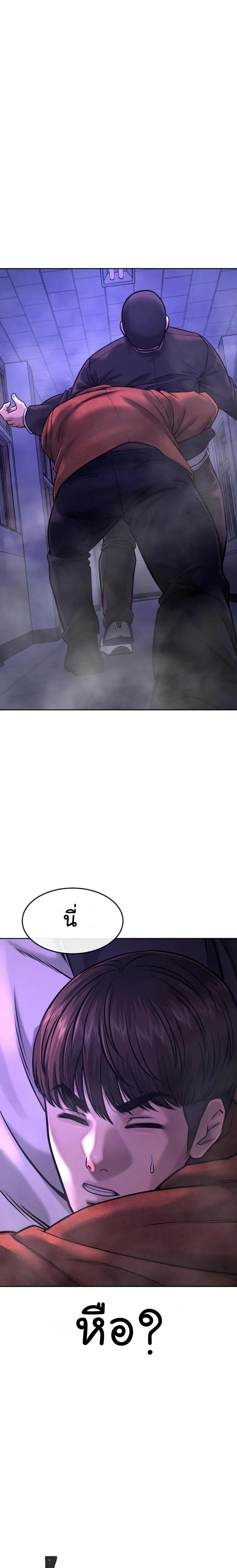 Quest Supremacy Chap 65 - Next Chap 66