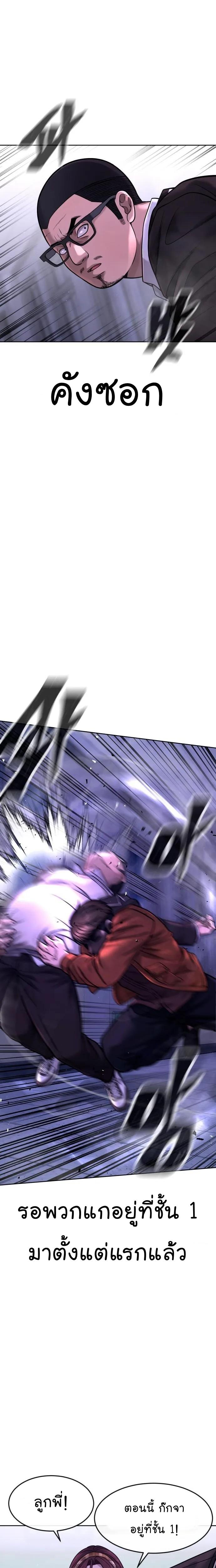 Quest Supremacy Chap 65 - Next Chap 66