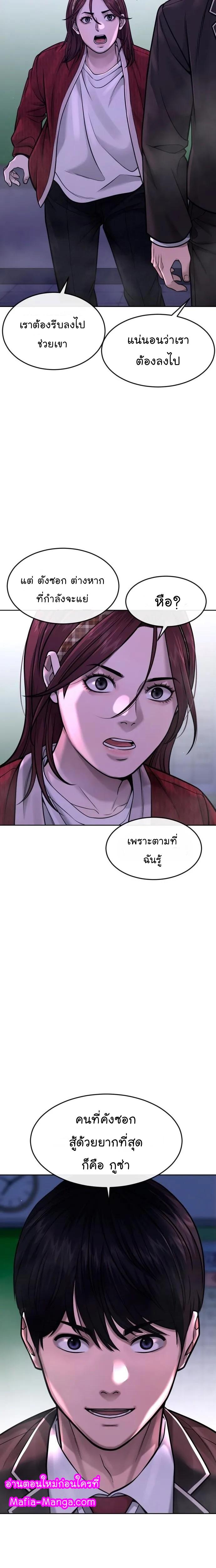 Quest Supremacy Chap 65 - Next Chap 66