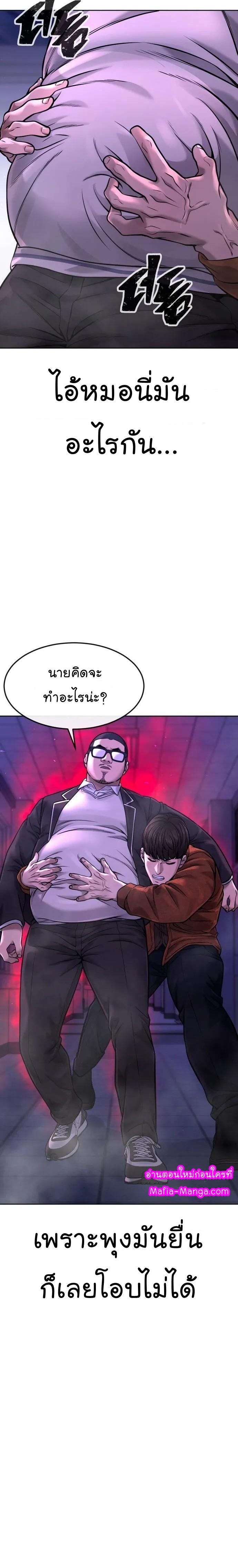 Quest Supremacy Chap 65 - Next Chap 66