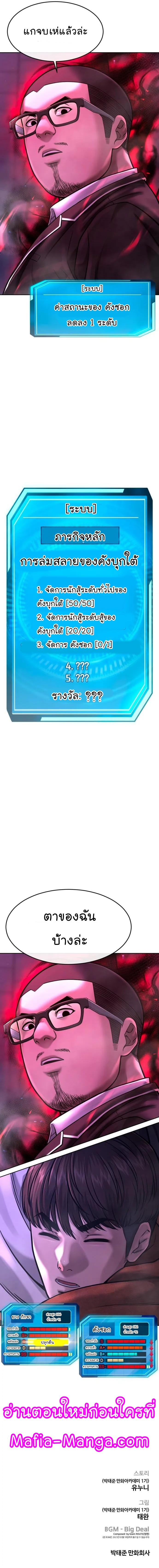 Quest Supremacy Chap 65 - Next Chap 66