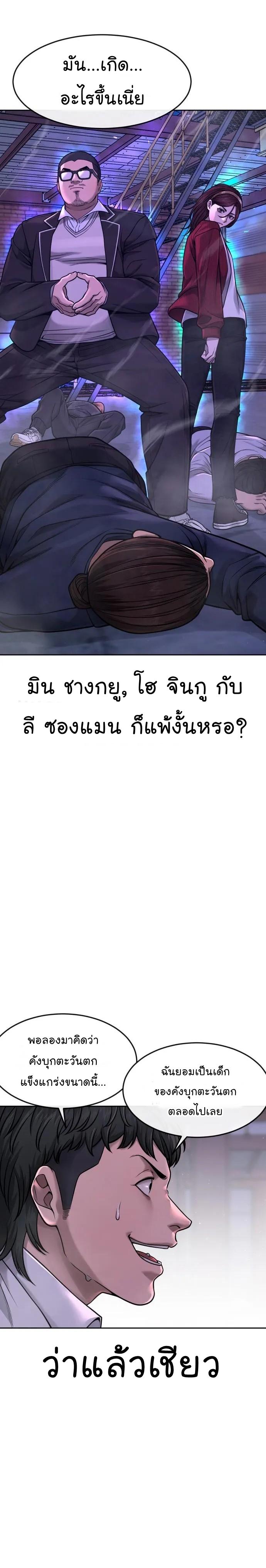 Quest Supremacy Chap 65 - Next Chap 66