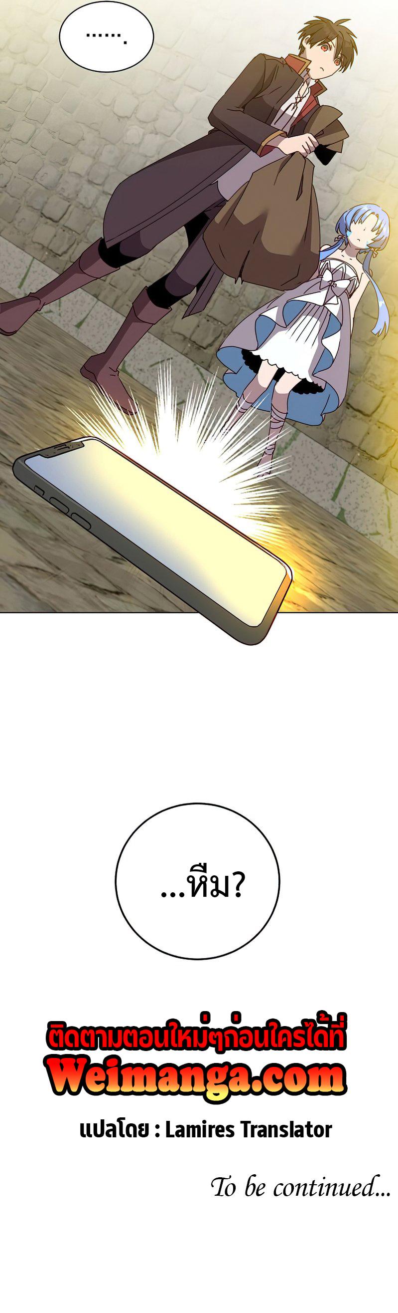 The Max Level Hero has Returned! Chap 100 - Next Chap 101