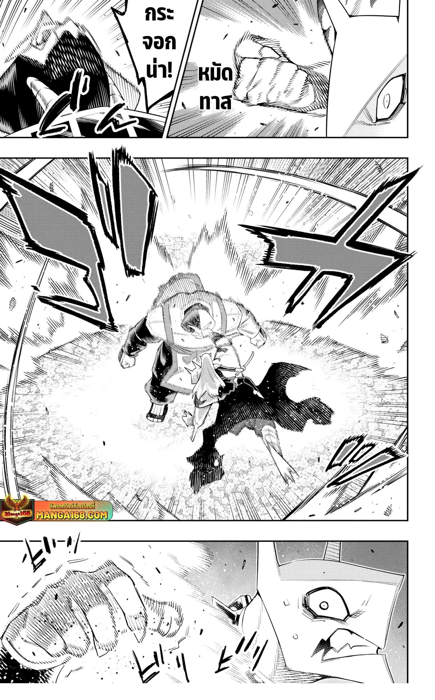 Mato Seihei no Slave สุดยอดทาสแห่งหน่วยพิฆาตมาร Chap 121 - Next Chap 122
