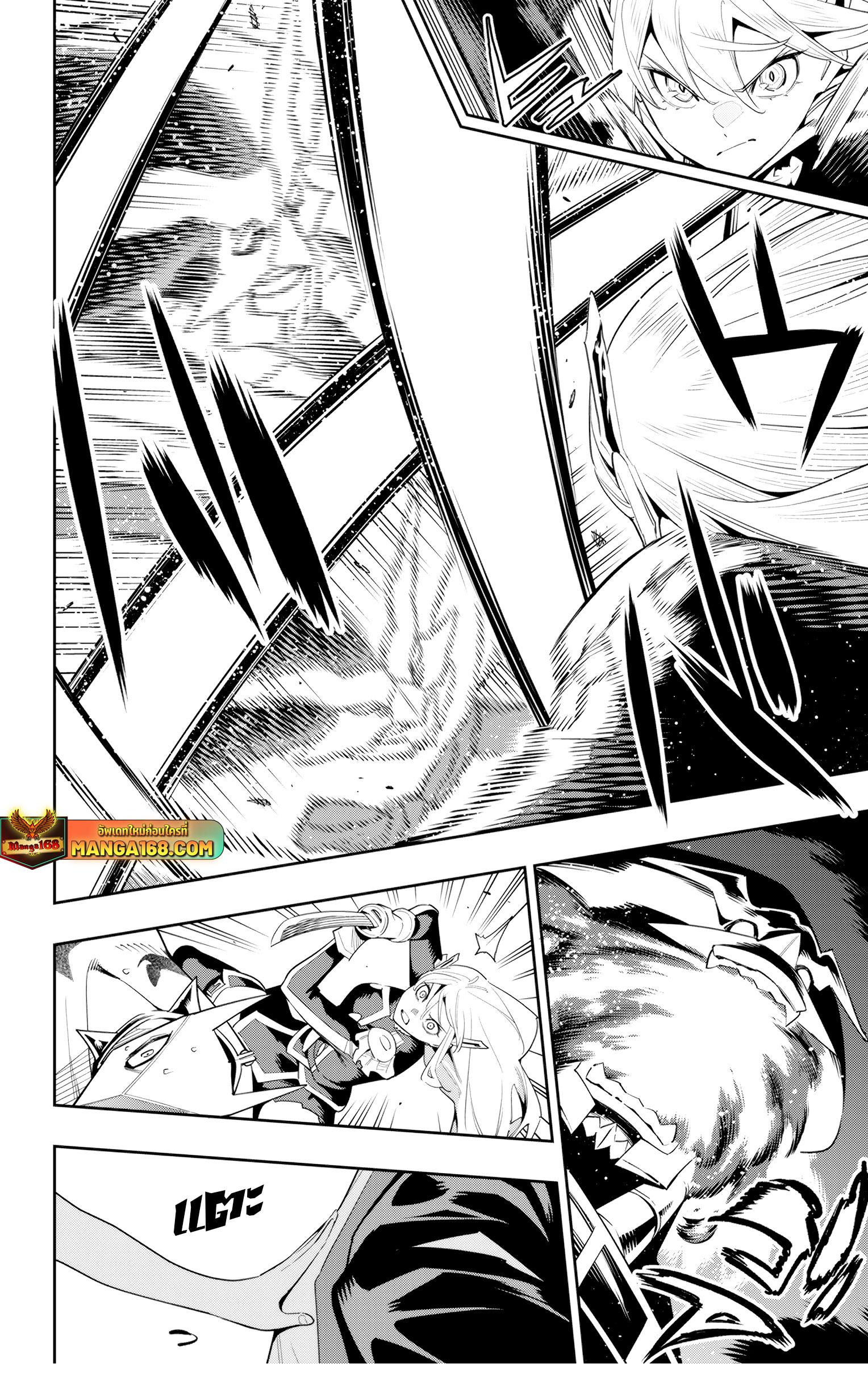 Mato Seihei no Slave สุดยอดทาสแห่งหน่วยพิฆาตมาร Chap 121 - Next Chap 122