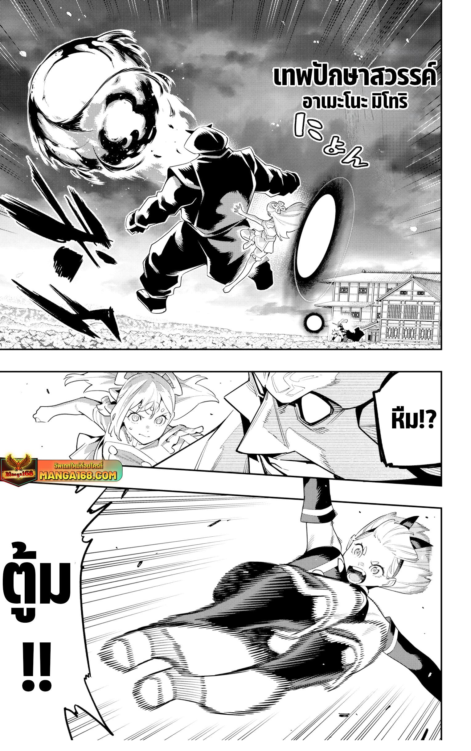 Mato Seihei no Slave สุดยอดทาสแห่งหน่วยพิฆาตมาร Chap 121 - Next Chap 122
