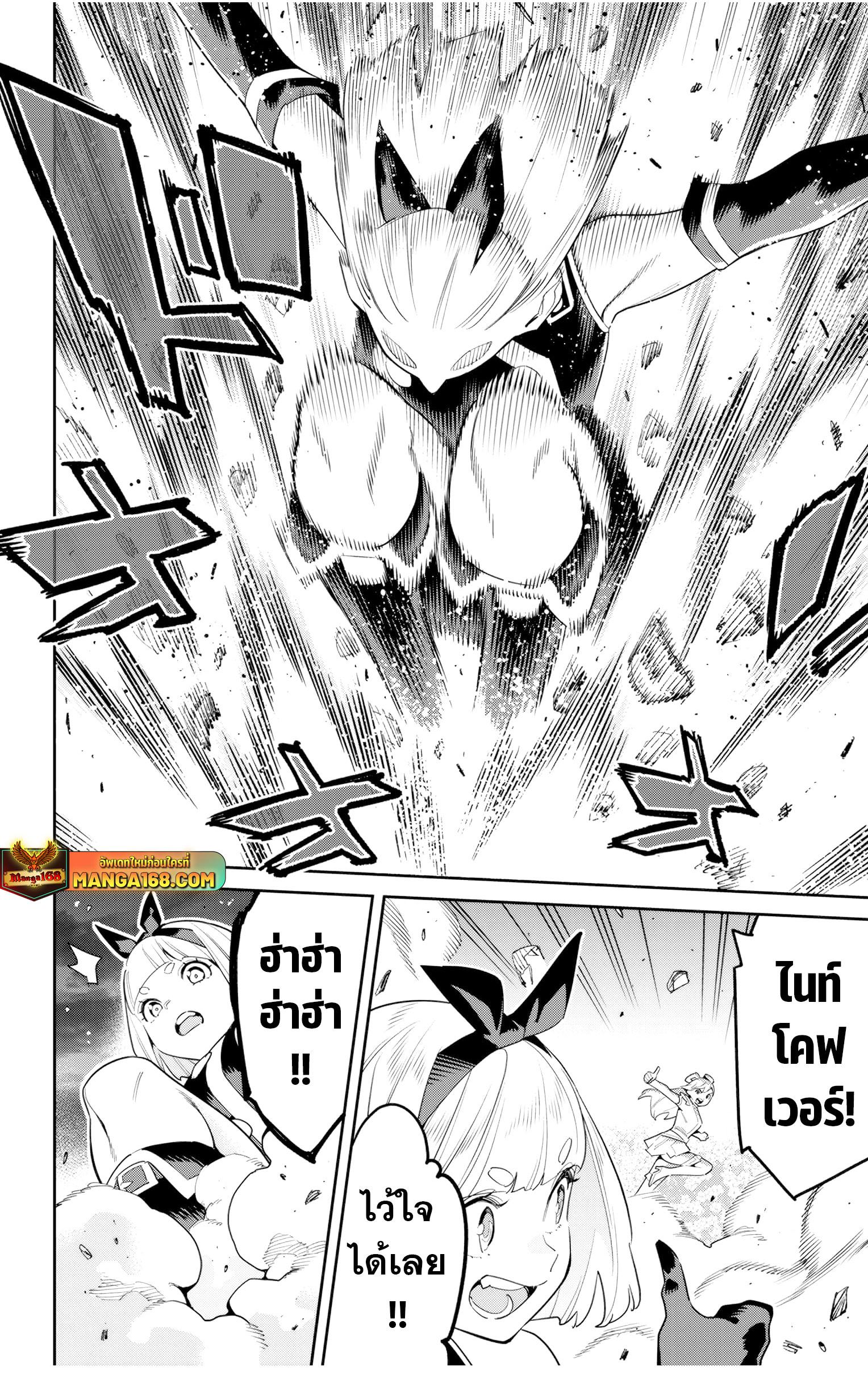 Mato Seihei no Slave สุดยอดทาสแห่งหน่วยพิฆาตมาร Chap 121 - Next Chap 122