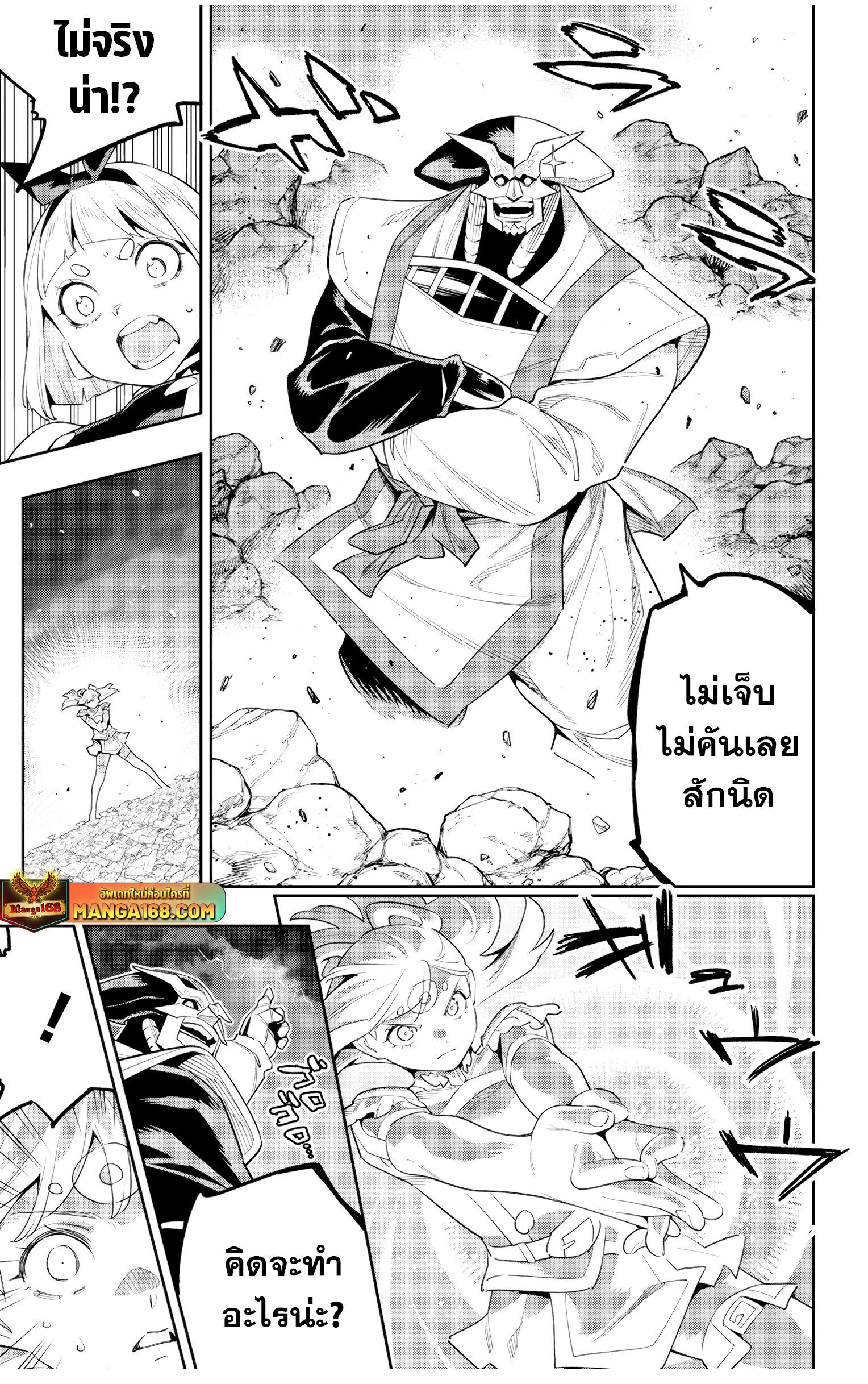 Mato Seihei no Slave สุดยอดทาสแห่งหน่วยพิฆาตมาร Chap 121 - Next Chap 122