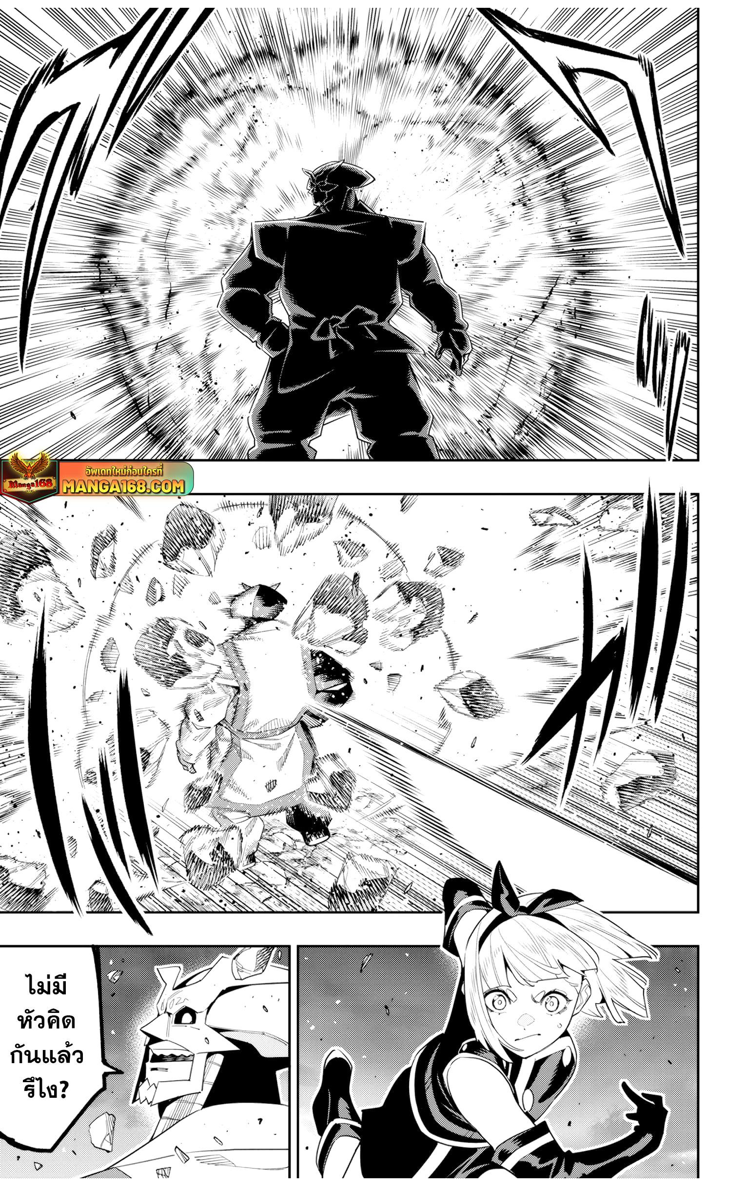 Mato Seihei no Slave สุดยอดทาสแห่งหน่วยพิฆาตมาร Chap 121 - Next Chap 122