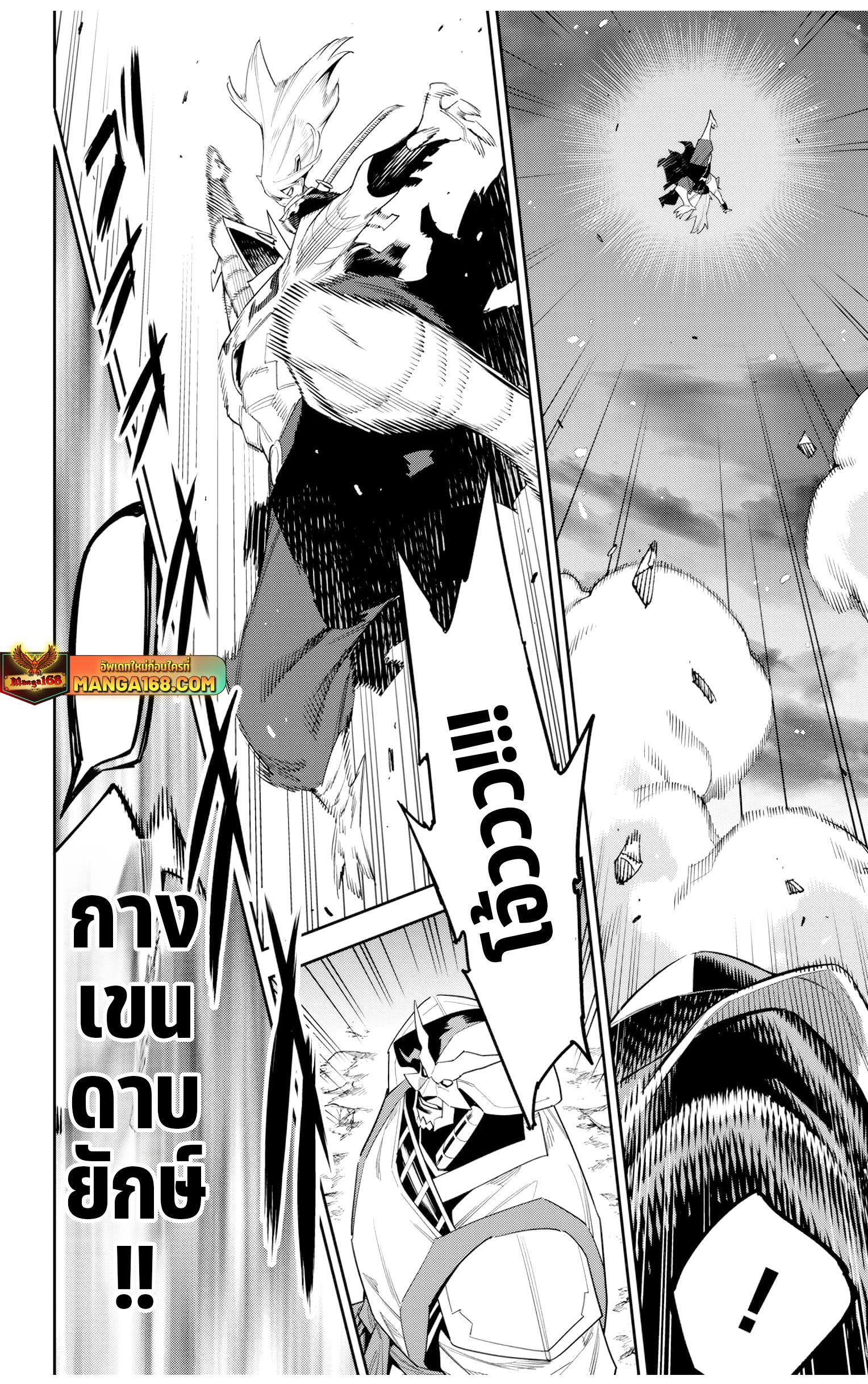 Mato Seihei no Slave สุดยอดทาสแห่งหน่วยพิฆาตมาร Chap 121 - Next Chap 122