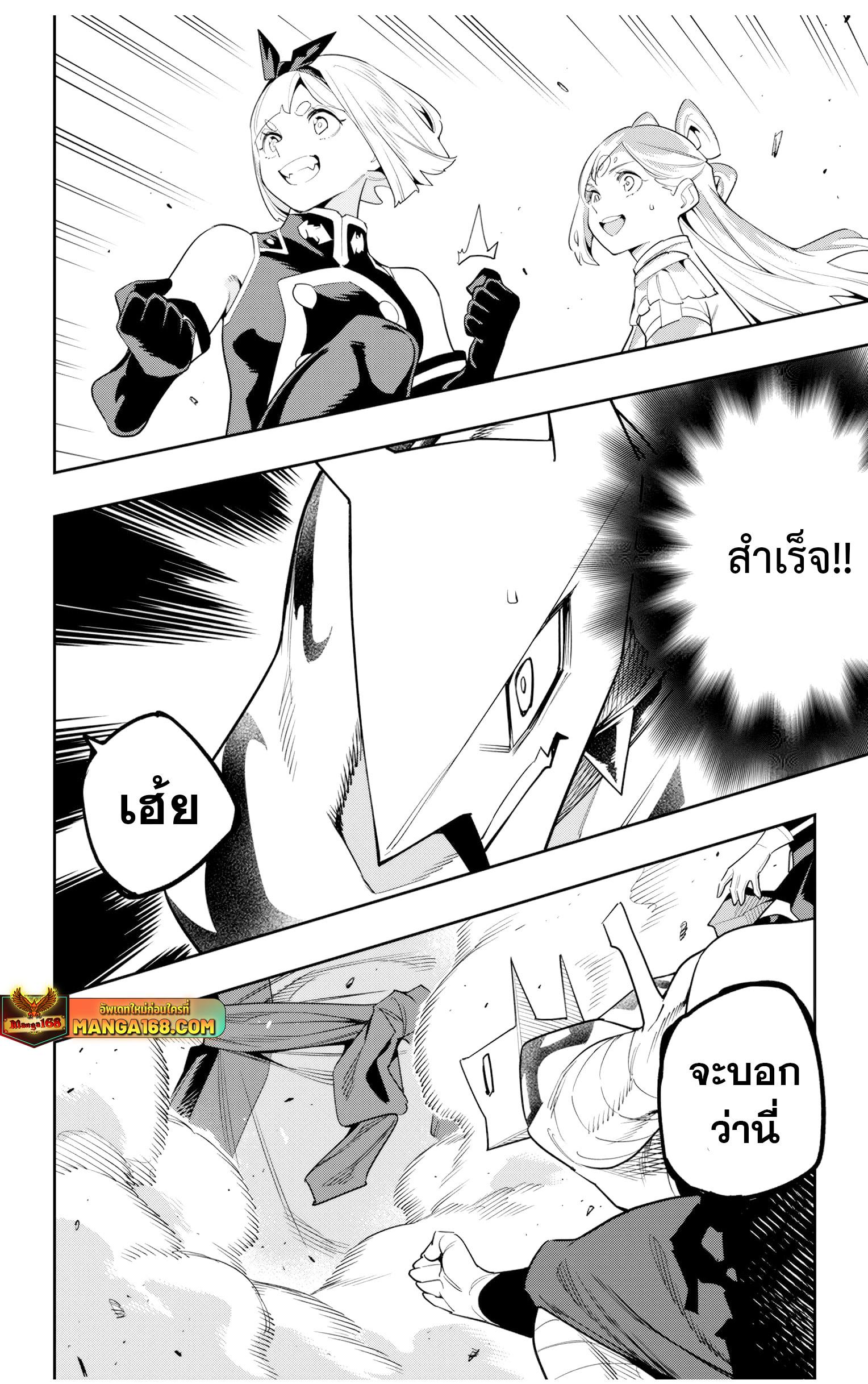 Mato Seihei no Slave สุดยอดทาสแห่งหน่วยพิฆาตมาร Chap 121 - Next Chap 122