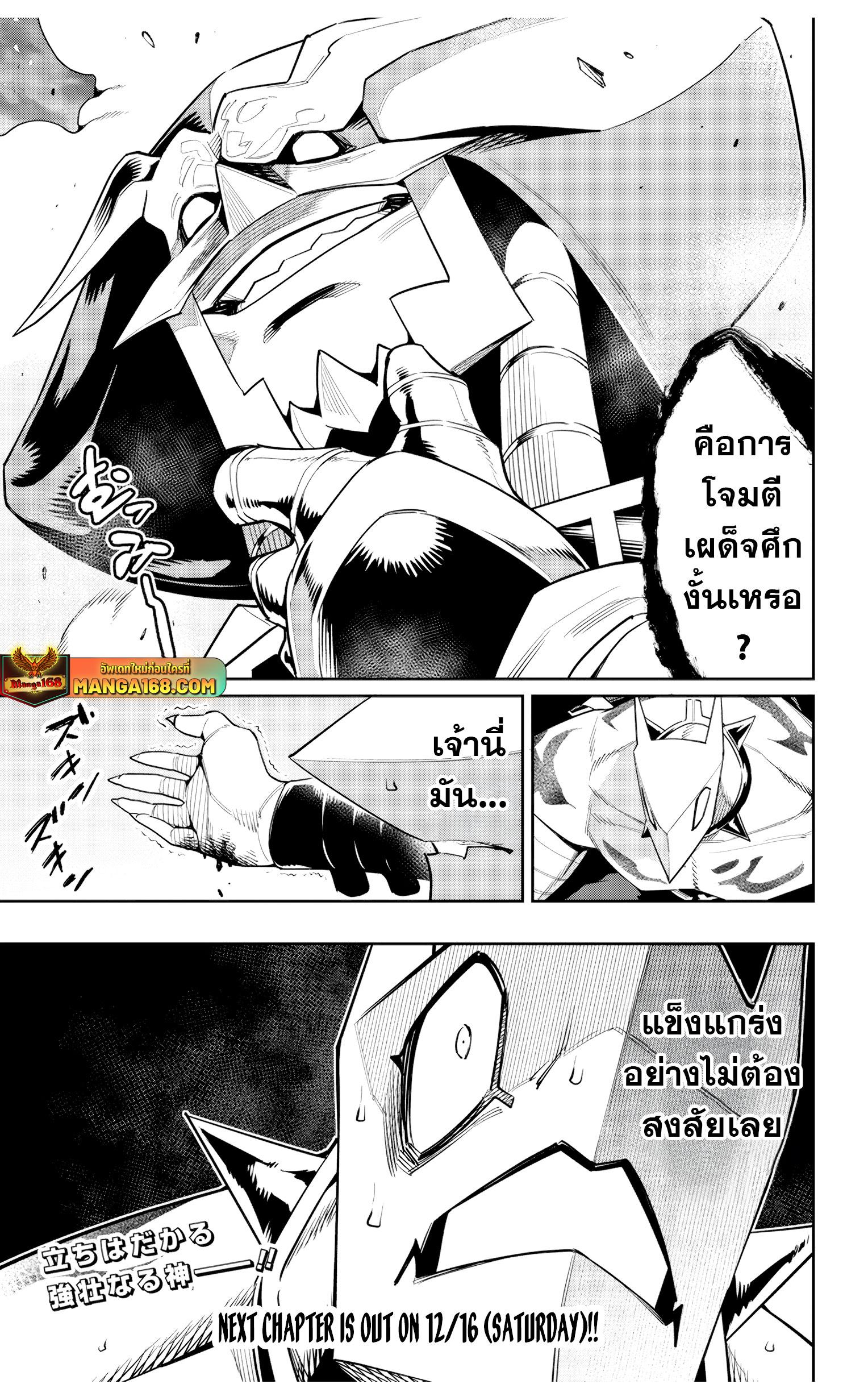 Mato Seihei no Slave สุดยอดทาสแห่งหน่วยพิฆาตมาร Chap 121 - Next Chap 122