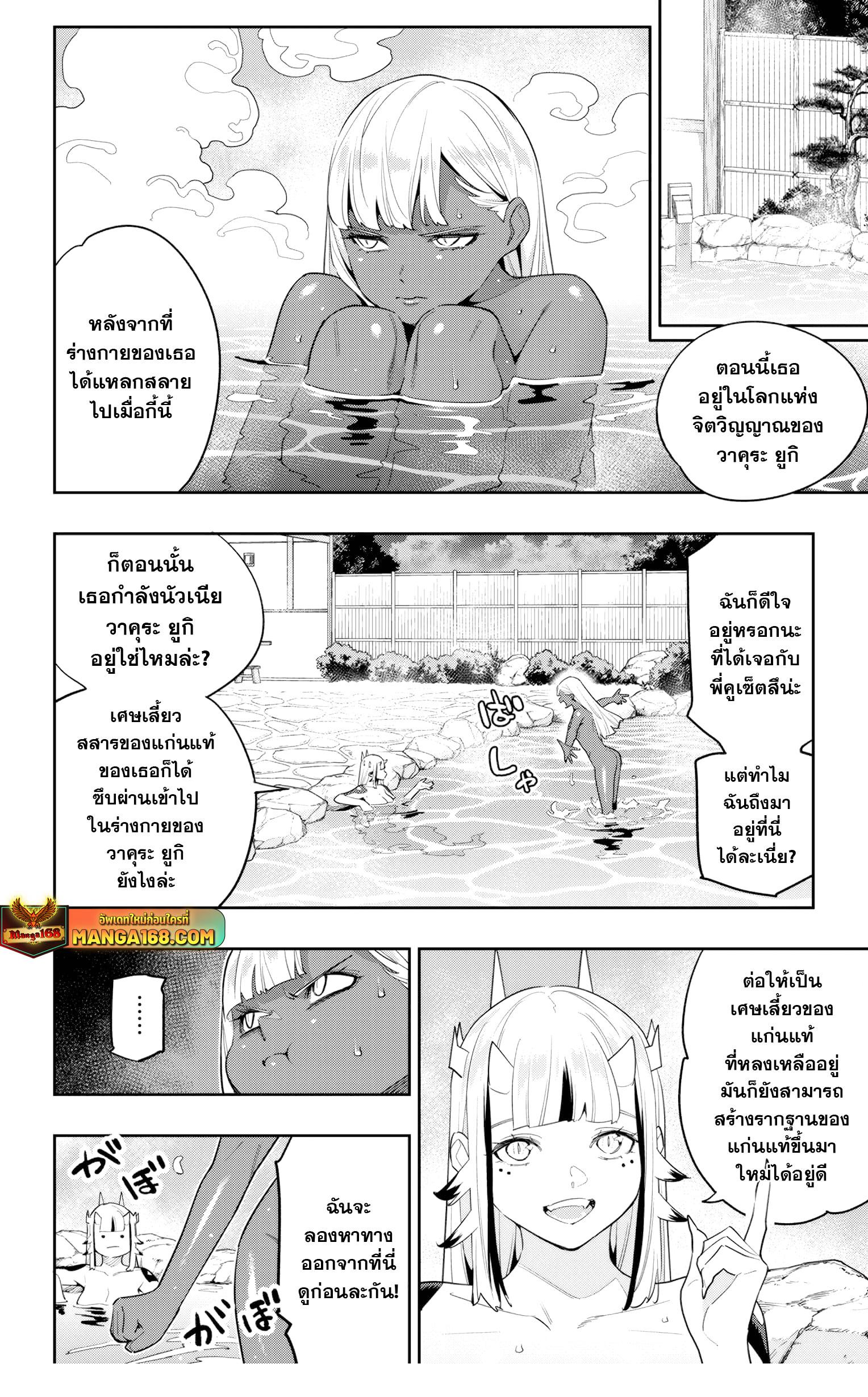 Mato Seihei no Slave สุดยอดทาสแห่งหน่วยพิฆาตมาร Chap 121 - Next Chap 122