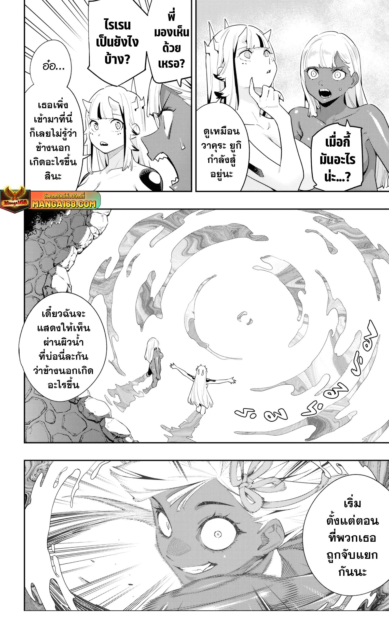 Mato Seihei no Slave สุดยอดทาสแห่งหน่วยพิฆาตมาร Chap 121 - Next Chap 122