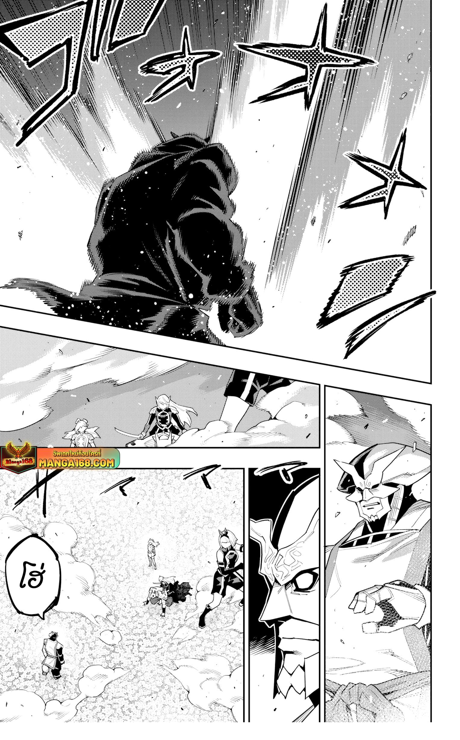 Mato Seihei no Slave สุดยอดทาสแห่งหน่วยพิฆาตมาร Chap 121 - Next Chap 122