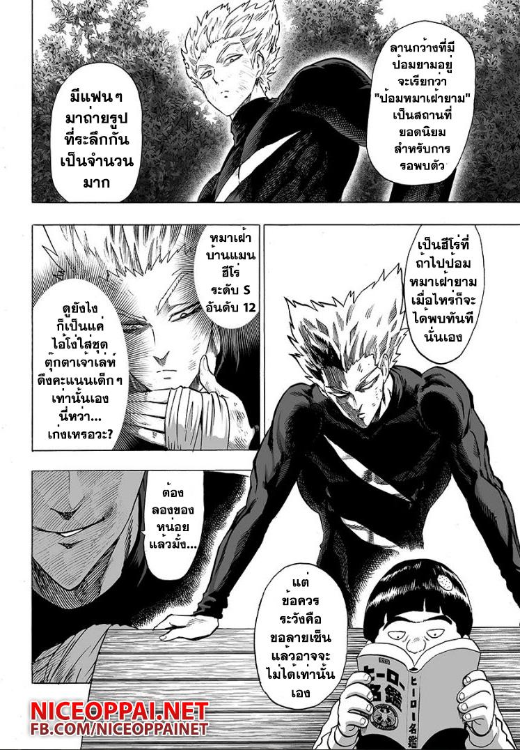 One Punch Man Chap 54.5 - Next Chap 55.5
