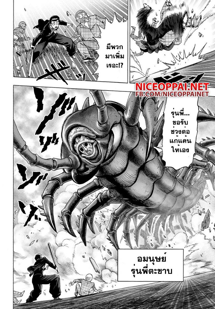 One Punch Man Chap 54.5 - Next Chap 55.5