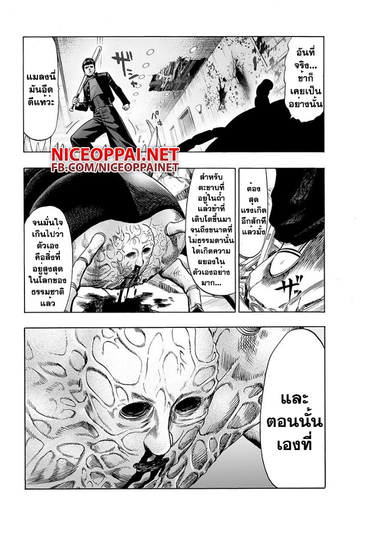 One Punch Man Chap 54.5 - Next Chap 55.5