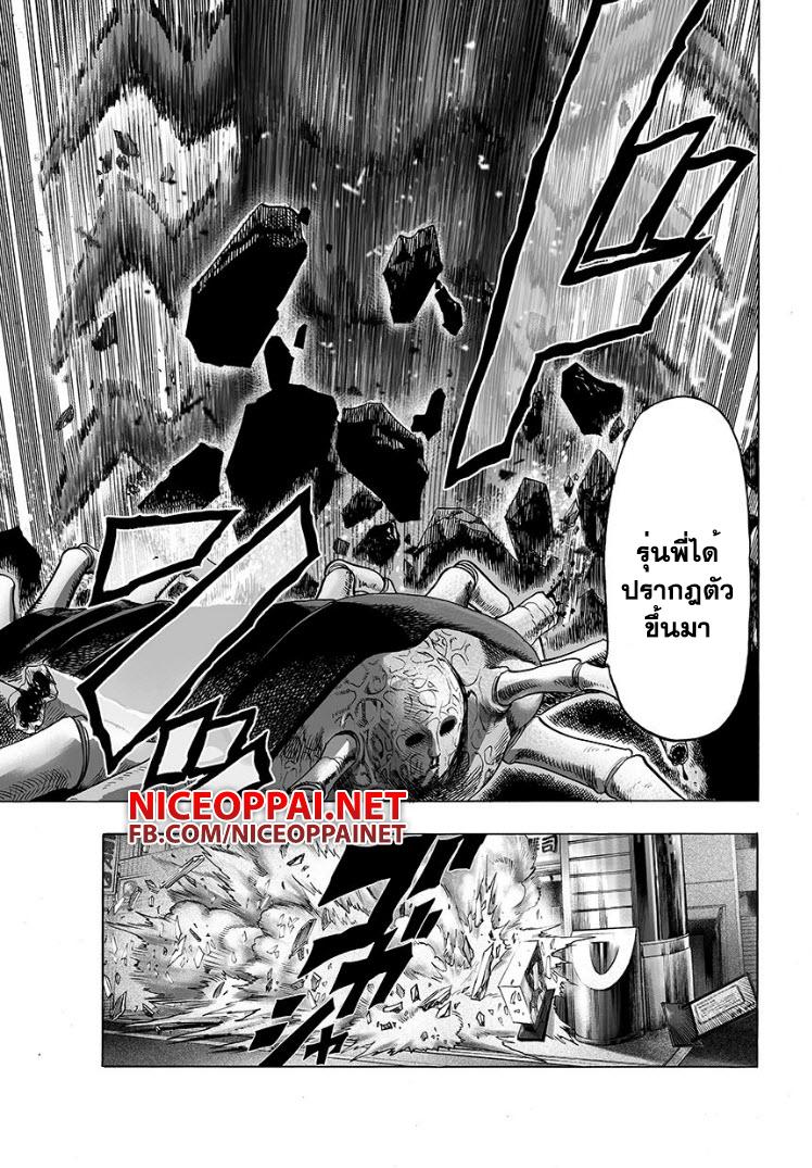 One Punch Man Chap 54.5 - Next Chap 55.5
