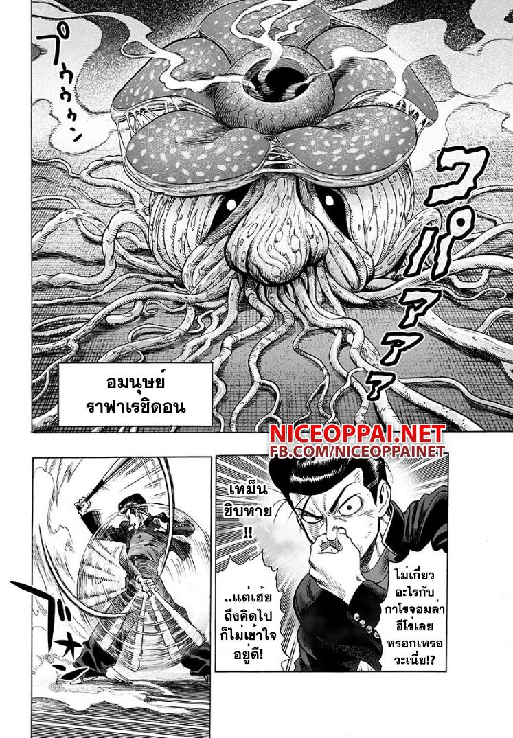 One Punch Man Chap 54.5 - Next Chap 55.5